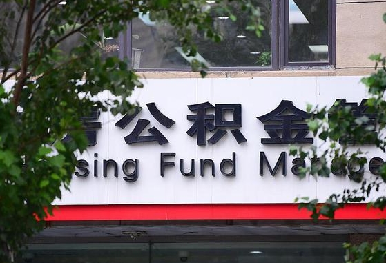 南宁个人住房公积金怎么样取（住房公积金个人怎么提取教学视频）